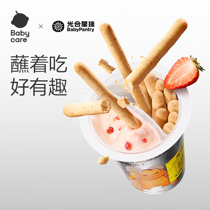 光合星球babycare儿童休闲零食高钙奶酪蘸蘸乐蘸酱手指饼干牛奶棒酥脆 奶酪蘸蘸乐 25g*1罐