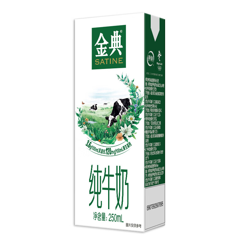 金典 伊利純牛奶營養(yǎng)健康早餐奶 250ml*12盒 250ml*12盒
