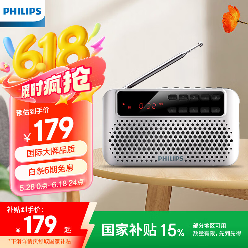 飞利浦（PHILIPS）SBM120 收音机老人充电插卡播放机一体机听歌戏曲评书老年人FM半导体便携式迷你小音响 银色