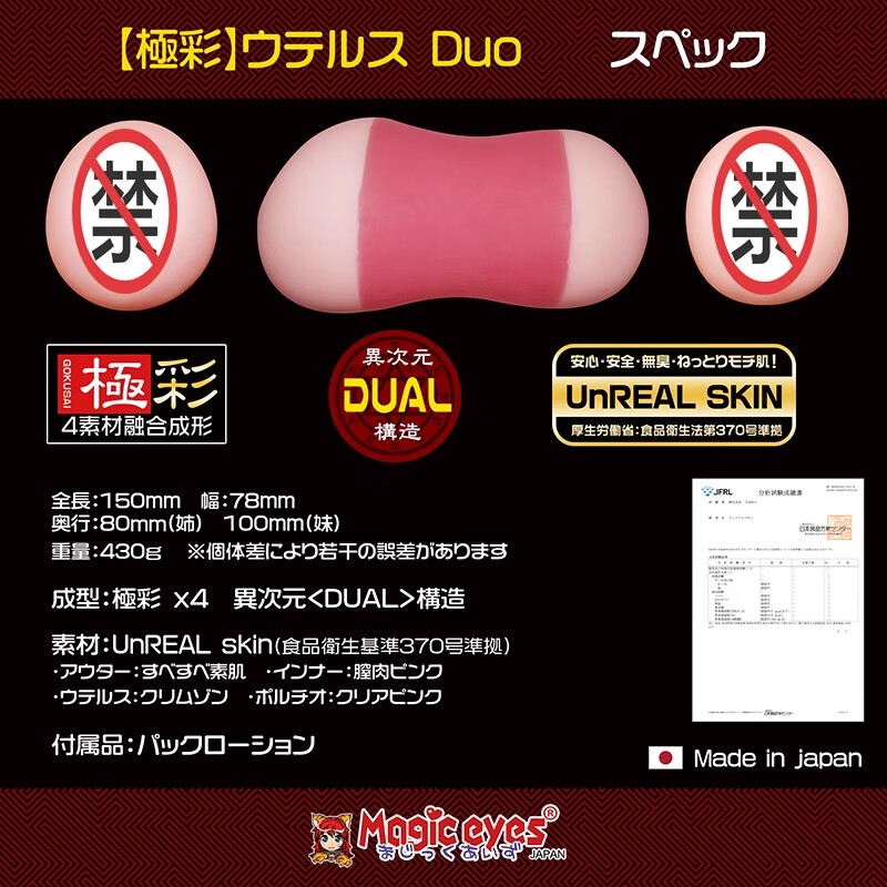 Magic eyes极彩子宫2代飞机杯男用名器倒模真实阴道自慰玩具情趣圣杯性用品 极彩子宫2代430g双入子宫+基础套餐