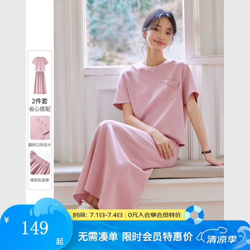 梵希蔓時(shí)尚減齡套裝裙女2025年夏季新款短袖上衣直筒半身裙兩件套 A0760 粉色 M