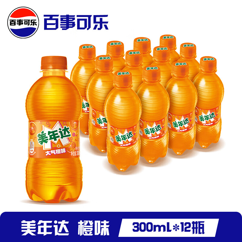 百事可乐 美年达 Mirinda 橙味 碳酸饮料汽水 百事出品 新老包装随机发货 【橙味】美年达300ml*12瓶