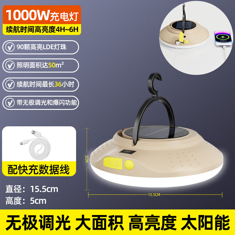 督牌露營燈擺攤燈夜市擺地?cái)偀舫潆妉ed戶外野餐應(yīng)急長續(xù)航釣魚照明燈 1000W[太陽能充電+亮度調(diào)節(jié)]續(xù)航