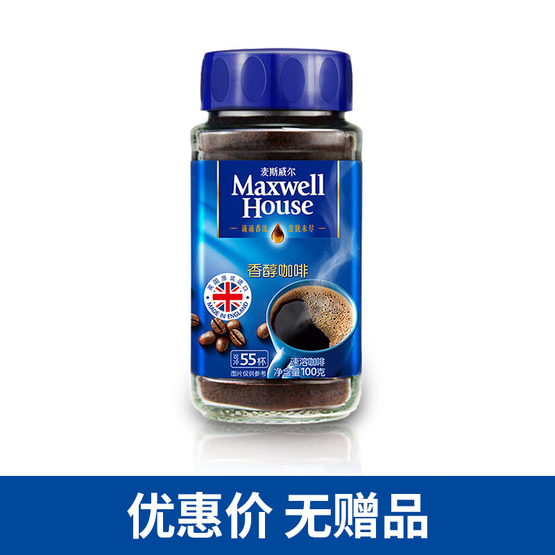 麥斯威爾(Maxwell House)英國進口麥斯威爾黑咖啡金咖啡速溶凍干無蔗糖純黑咖啡粉瓶裝 香醇--100g*1瓶 無