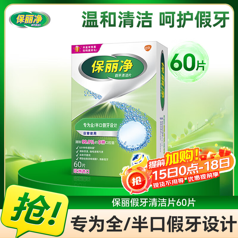 �������������Ƭ ȫ��/���60Ƭ ������ϴ������������ 60Ԫ