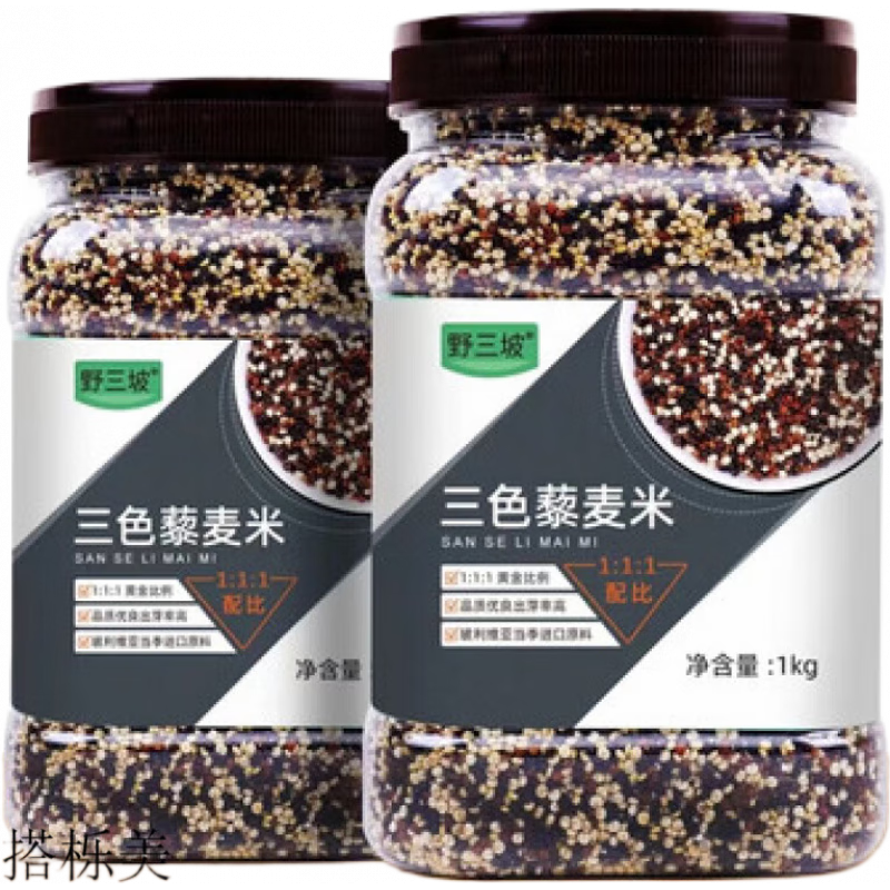 野三坡三色藜麦1kg/罐 红白黑黎麦米青海藜麦米五谷杂粮粗粮米饭伴侣 三 三色藜麦1kg*1罐