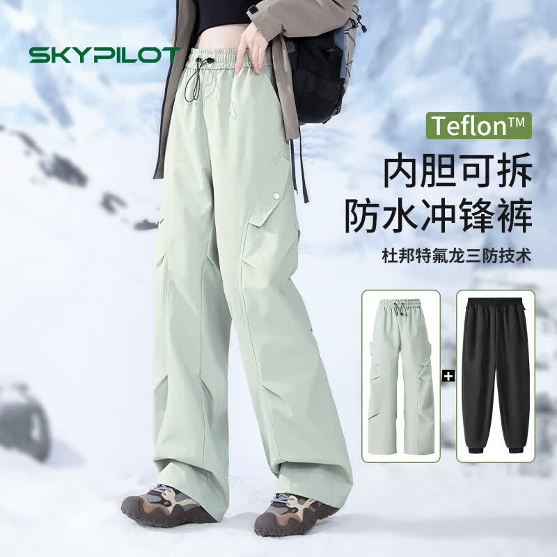 SKYPILOT冲锋裤男女秋冬加绒防风防水三合一户外登山裤滑雪裤工装裤女 白绿色女款【3合1两件套可拆卸】 S【男女通码 85-105斤】 京东折扣/优惠券