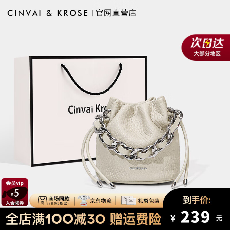 CinvaiKrose官网小c&k包包女包轻奢水桶包2025新款时尚链条真皮斜挎包 奶油白