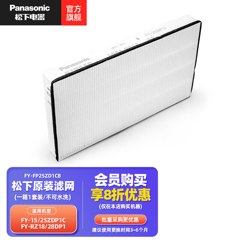 £Panasonic·ϵͳԭװFY-RZ18/28/38DP1 FY-25/35ZJP1C·о 15/25ZDP1CǿFP25ZD1CB 208.8Ԫ