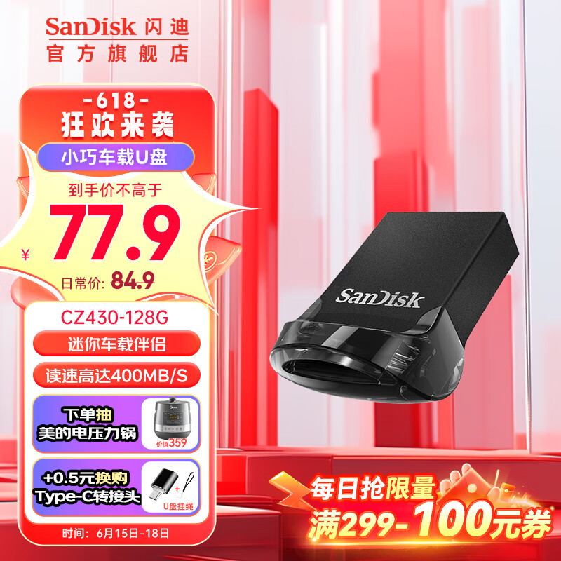 Sandisk/ CZ430 U 130MB/s 128GBʵ70.11Ԫ