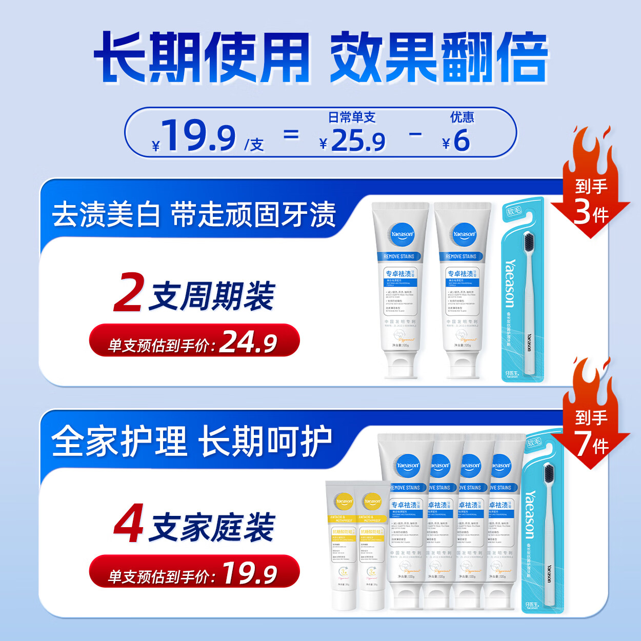 牙医生(Yaeason)去渍美白牙膏专利去渍牙齿牙黄含氟防蛀齿成人祛除牙垢烟男女士用 【美白+去渍】 120g*1支 + 180g*1 官方旗舰正品