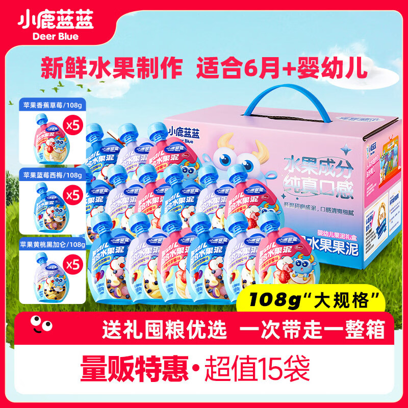 小鹿蓝蓝 多口味缤纷水果泥108gX15袋 7种水果婴儿辅食幼儿佐餐西梅泥