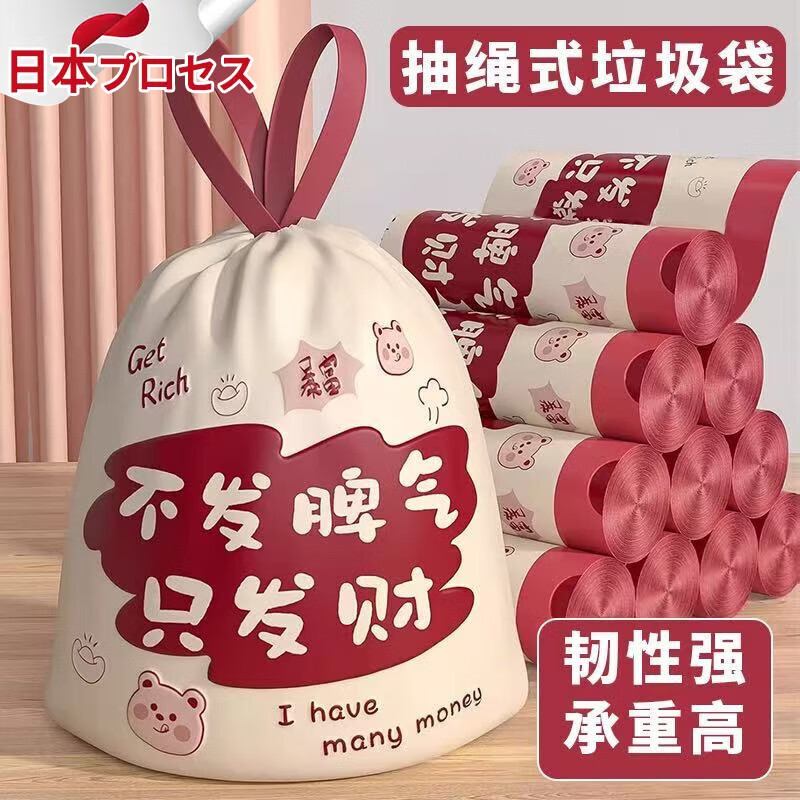 AILUKI日本柠檬香兔兔垃圾袋家用加厚厨房专用抽绳式清洁特厚款手提式加 【10卷_】-不发脾气只发财