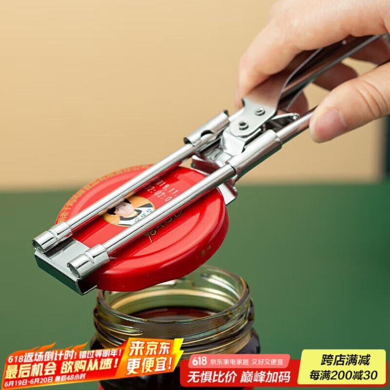 逸居客（YIJUKE）全钢开罐头神器多功能开盖器开罐器省力拧盖器啤酒开瓶器起子