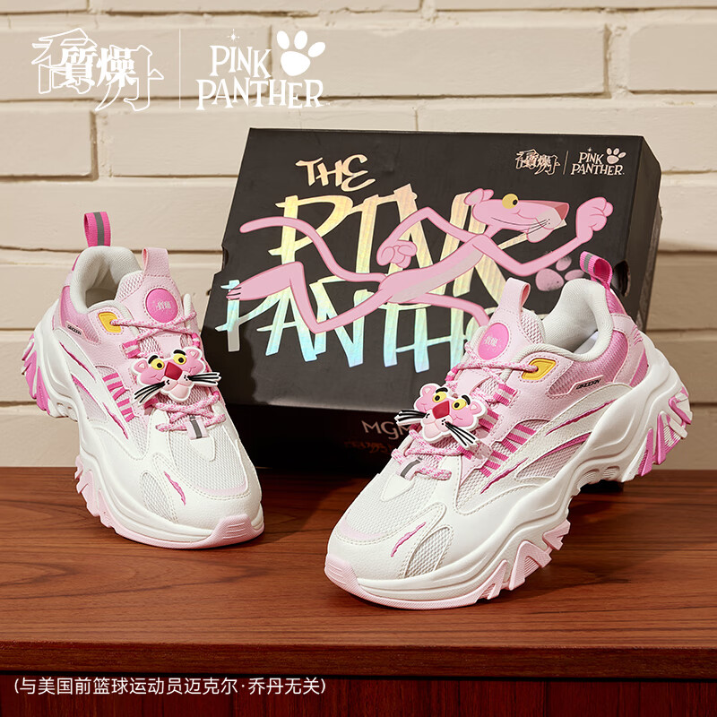 乔丹运动鞋粉红豹IP联名休闲鞋女2026新款厚底增高老爹鞋跑步鞋女 象牙白/萝兰粉 （特殊礼盒） 35