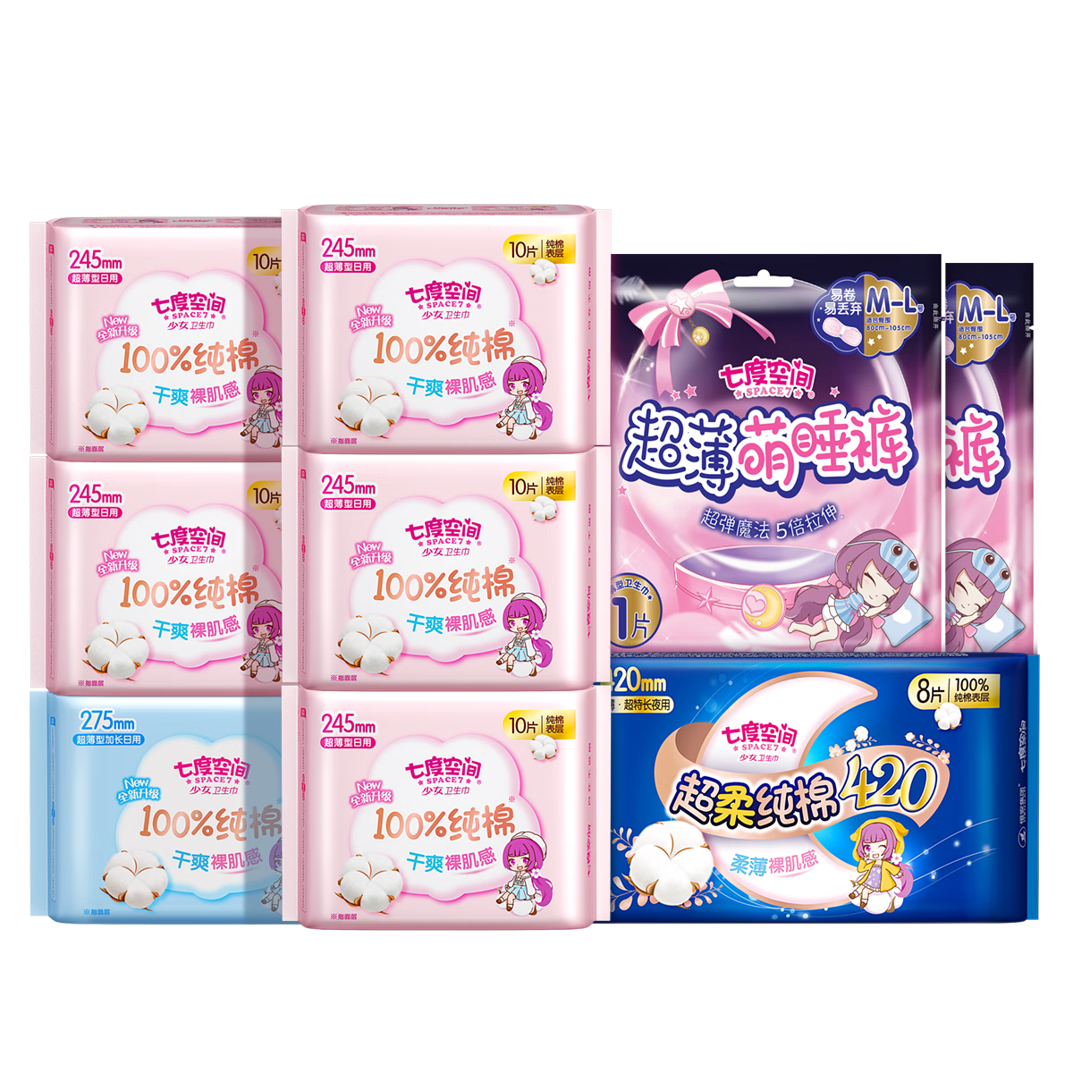 七度空間少女超薄100%純棉日夜組合衛(wèi)生巾70片裝【品牌直供 安心品質(zhì)】