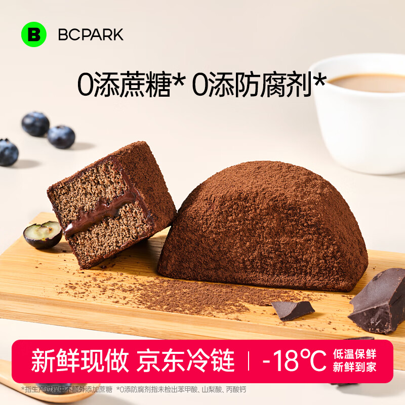 碧翠园巧克力泥巴派蛋糕早餐面包脏脏饼干可可粉蓝莓夹心糕点下午茶520g