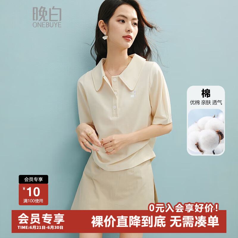 晚白2025年夏款时尚简约气质上衣短袖休闲翻领棉质T恤衫女 米杏色 M