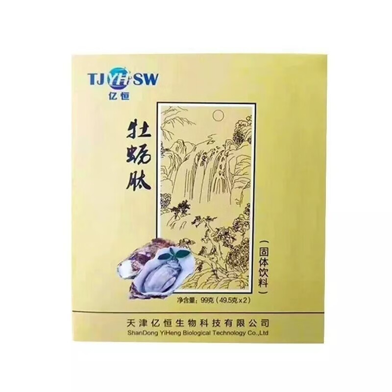 牡蛎肽 蛎粉牡升级版牡蛎固体饮料男性男人口服滋补 3盒