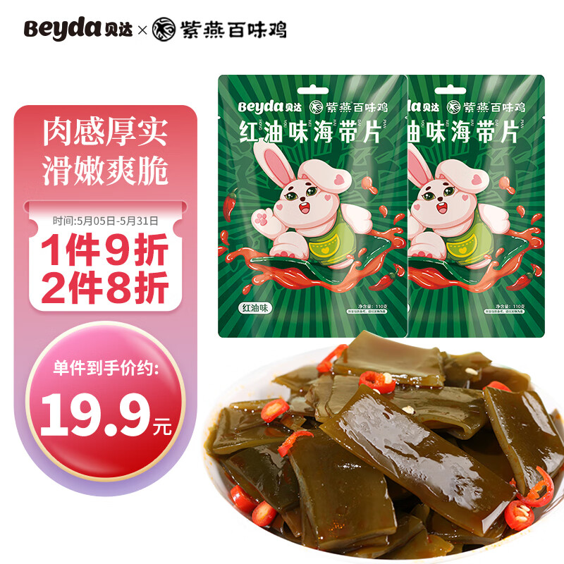 豆干素食零食怎么看历史价格|豆干素食零食价格历史