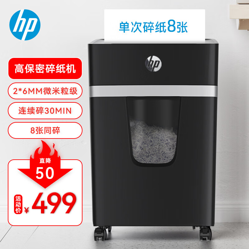 京东直接查看碎纸机价格走势|碎纸机价格走势图
