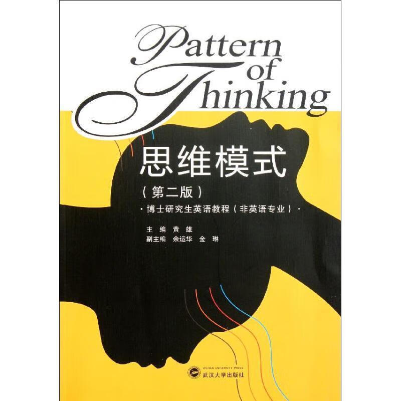 思维模式【正版图书，放心购买】