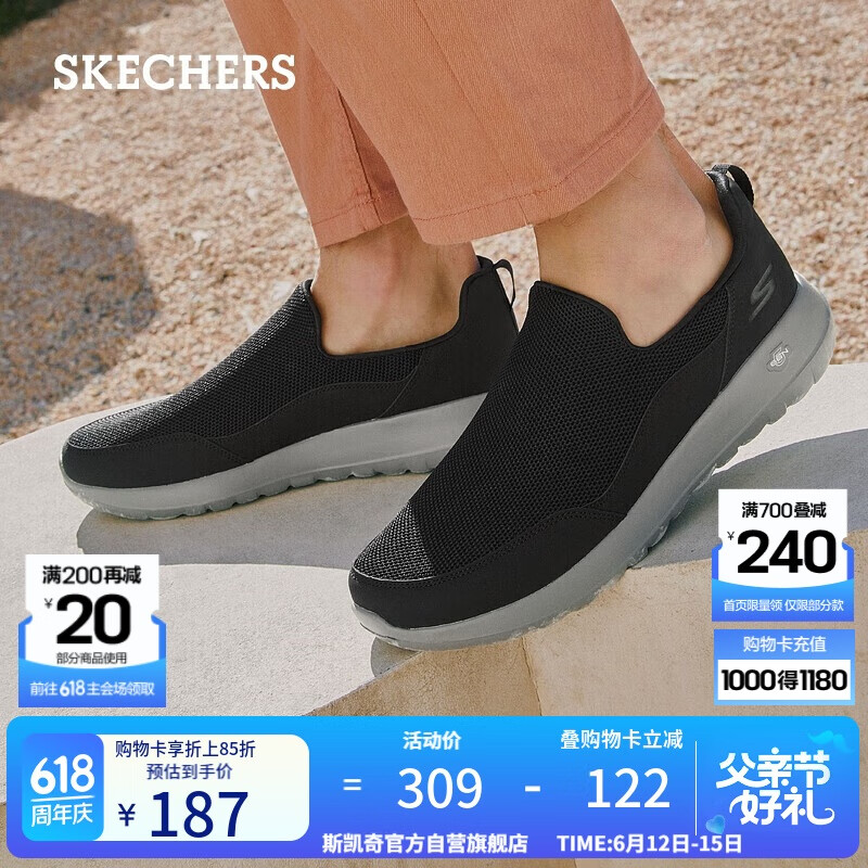 斯凯奇（Skechers）父亲节礼物男鞋夏季一脚蹬健步鞋软底透气网面休闲运动鞋54626
