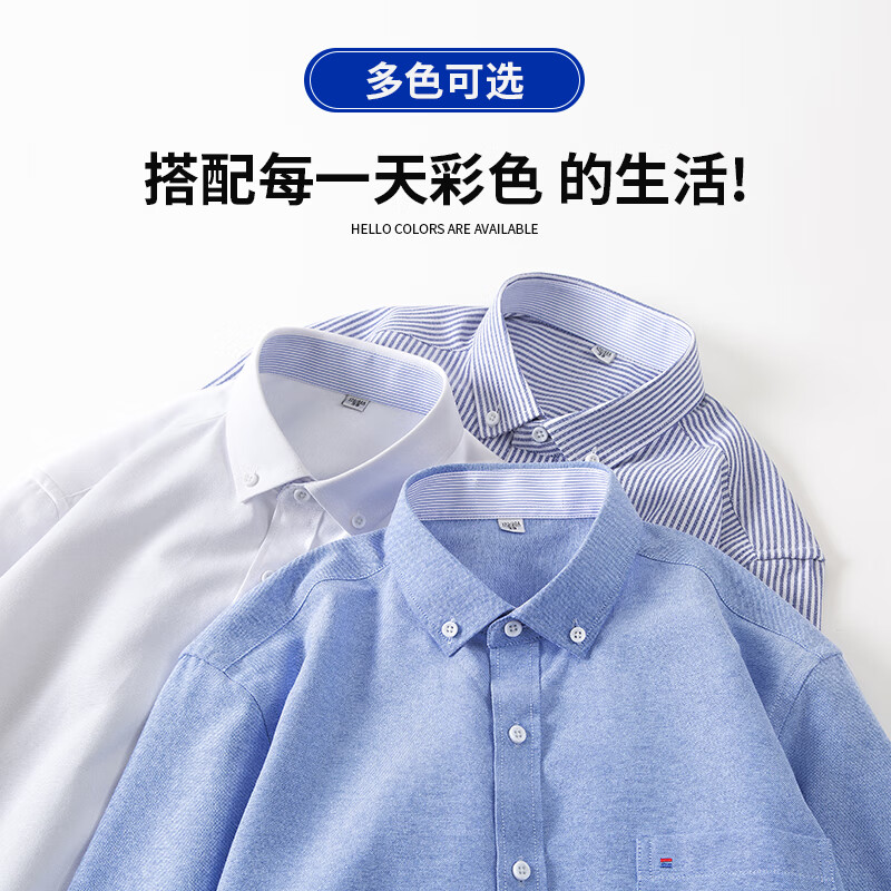 红豆商务短袖衬衫夏正装抗皱牛津纺长袖衬衫男士工装衬衣休闲白衬衫 620白色 41 (180/96A)
