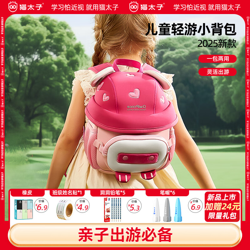 猫太子文具套装 小学生书包儿童铅笔橡皮擦笔帽姓名贴书包文具礼盒学习用品开学大礼包男孩女孩生日礼物