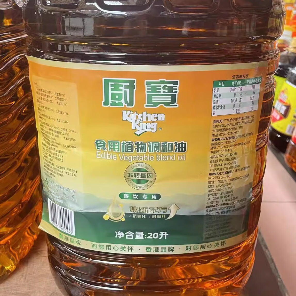 2025新品厨宝非转基因食用调和油 餐饮专用油 食用油20升广东包邮
