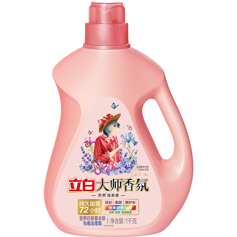 立白大师香氛洗衣液 鸢尾薰衣草2斤 南法浪漫香水级香氛 持久留香72h