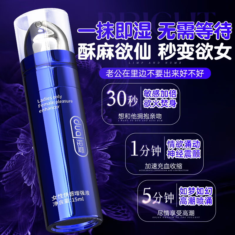 独爱（DU.AI）女士淫羊藿非品可搭女性调情成人用品药房同绶可搭快感增强液用品 [单瓶装+男士久战濆剂]