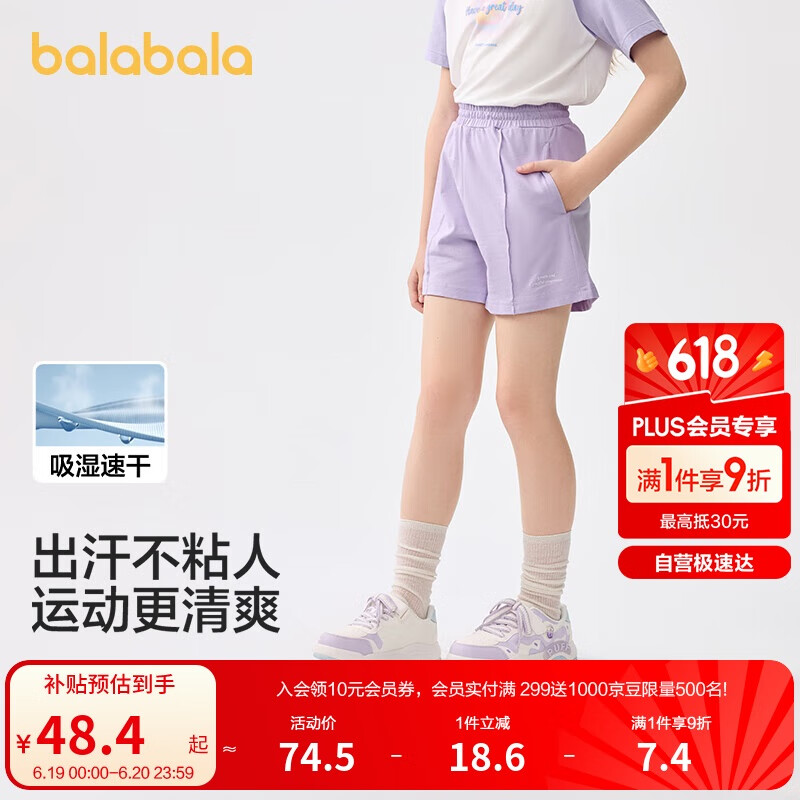 巴拉巴拉童装儿童短裤女童2025夏装速干运动裤子时尚中大童潮208225110001