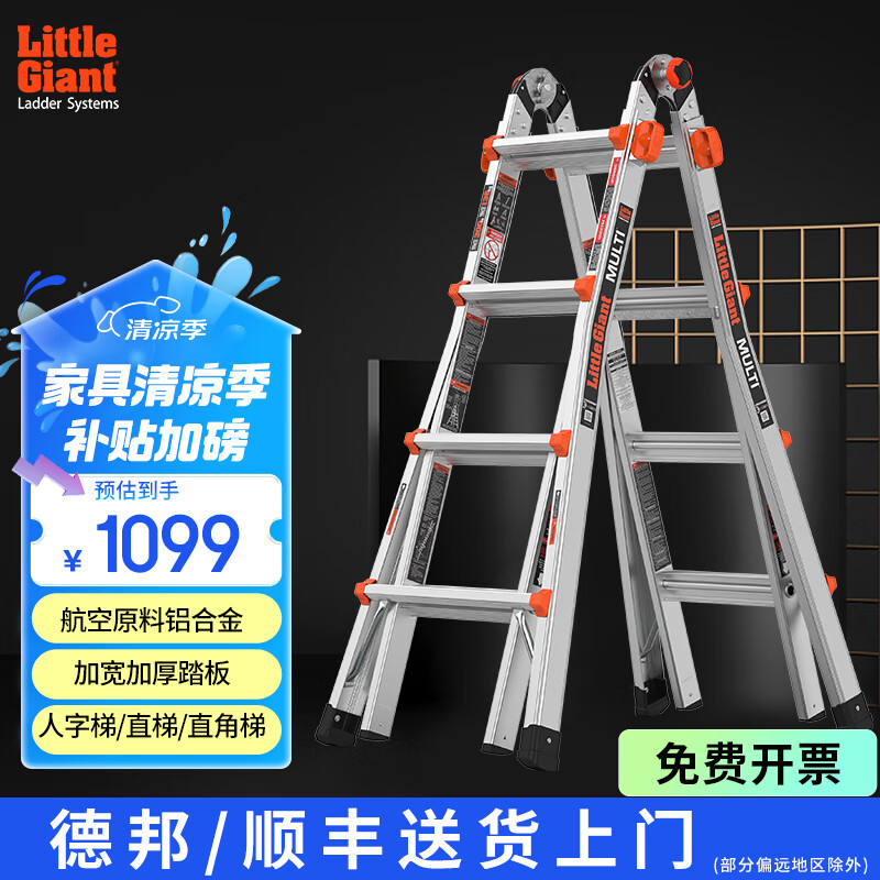 �׶����أ�LittleGiant������С�������Ӽ��������������ݼӺ����Ͻ��ݶ๦�ܹ���¥��ֱ�� ��ť��16517/����2.05mֱ��4.55m