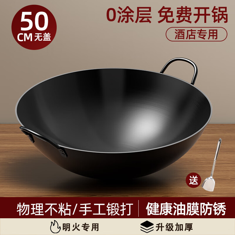 章丘手工锻打铁锅农村柴火灶大铁锅无涂层章丘手工老式 *手工锻打*双耳炒锅已开锅 50cm 京东折扣/优惠券
