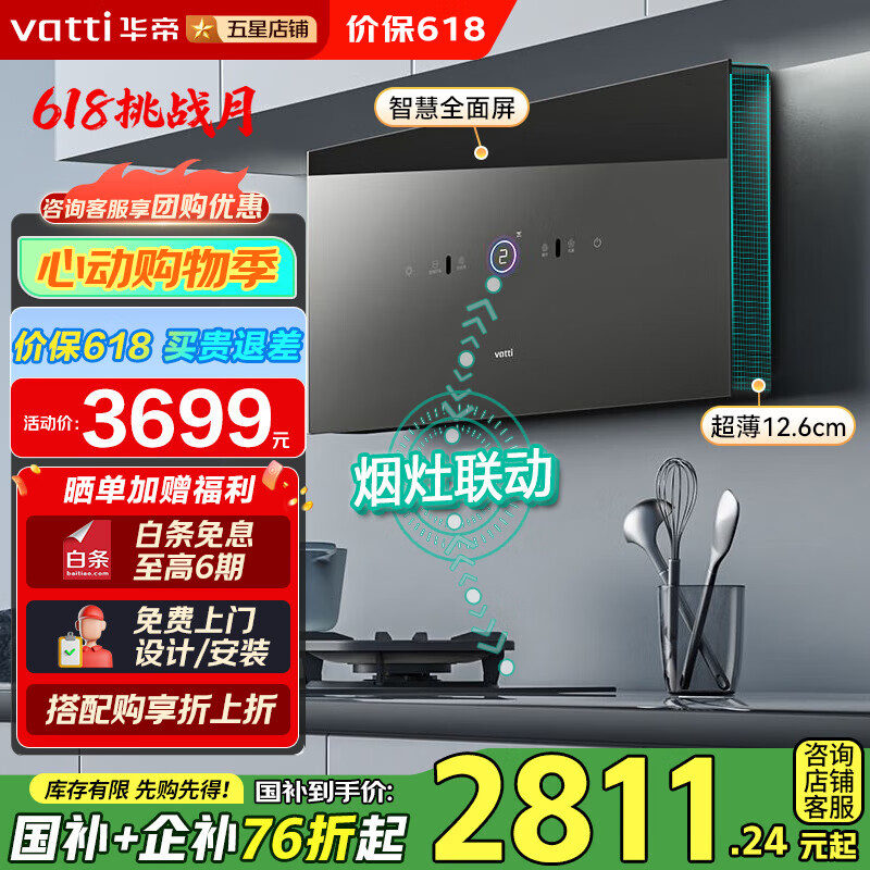 ޵ۣVATTIùٷ̻Ƕʽ߶˳ƵǸк26/27X7ϵ ̻i11X10H2360.28ԪȯplusԱ