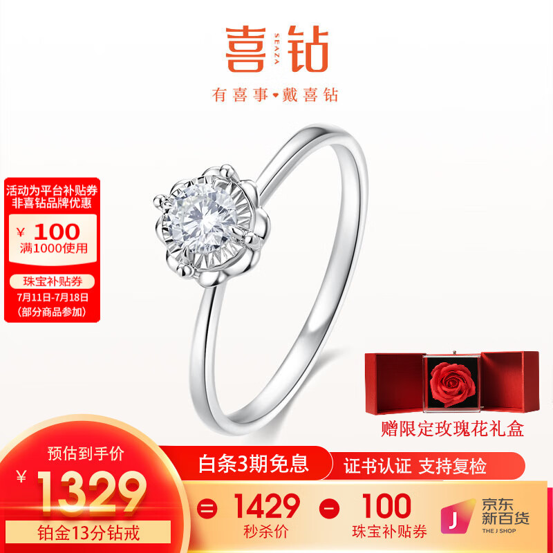 ���ڲ�����ϲ��ѩ��ӡ����䲬����ʯ��ָŮ����Ч������������Ů���������� GIA˫֤���궨��