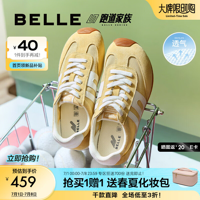 百丽（Belle）撞色跑道阿甘鞋女2025秋新商场同款舒适薄底休闲鞋E3H1DCM5 黄色 38
