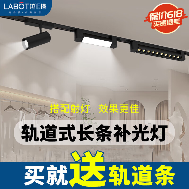 拉伯塔長條軌道燈led射燈 店鋪商用補(bǔ)光燈服裝店散光導(dǎo)軌式路軌燈泛光燈 20W【格柵防?？睢?80°旋轉(zhuǎn) 【暖光3000K】