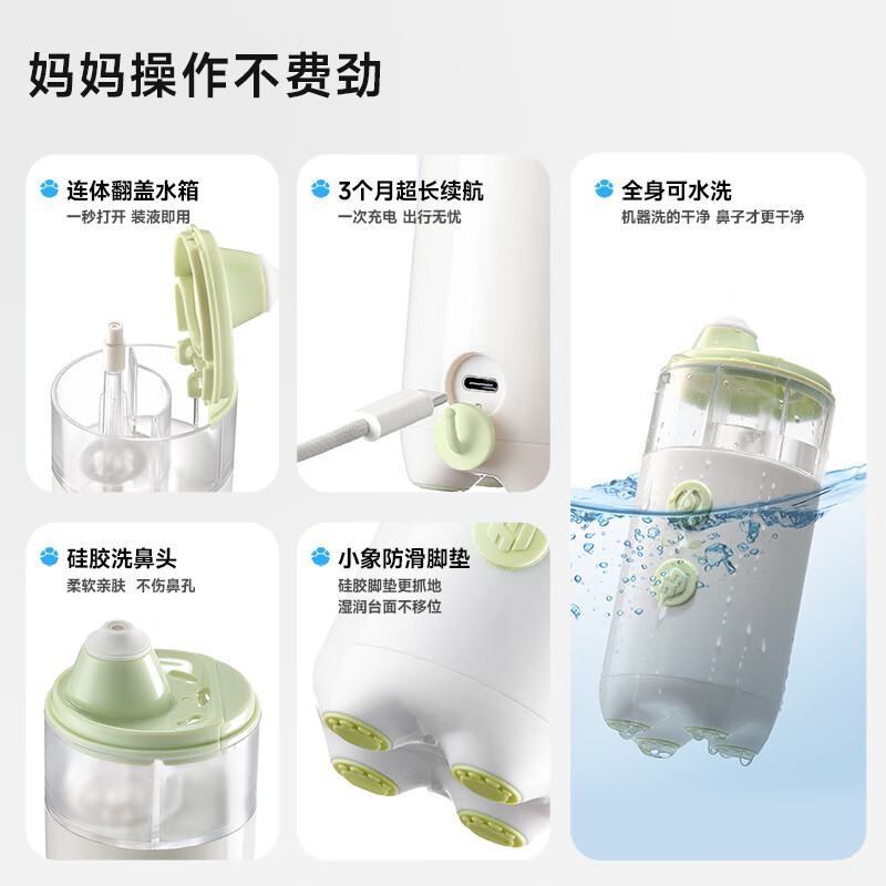 小象舒比电动喷雾洗鼻器儿童鼻腔清洗器成人水柱家用仿生洗鼻生理盐水冲器 【全新升级 仿生专利】水雾电动洗鼻器+清洗液21支