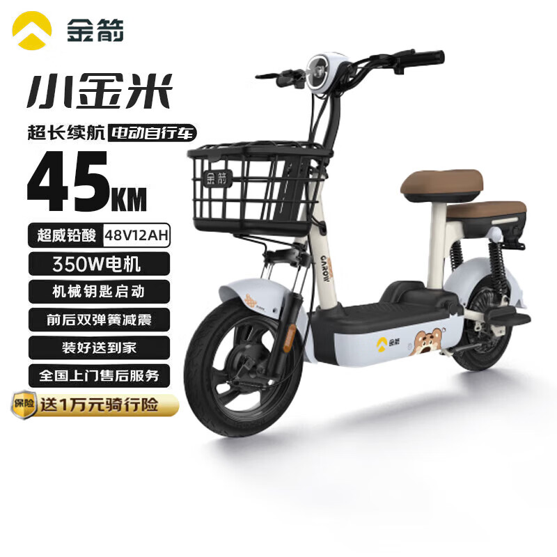 金箭【热销爆款】电动自行车小金米S 48V12Ah铅酸电池续航45公里上班代步小电驴电瓶车 灰色
