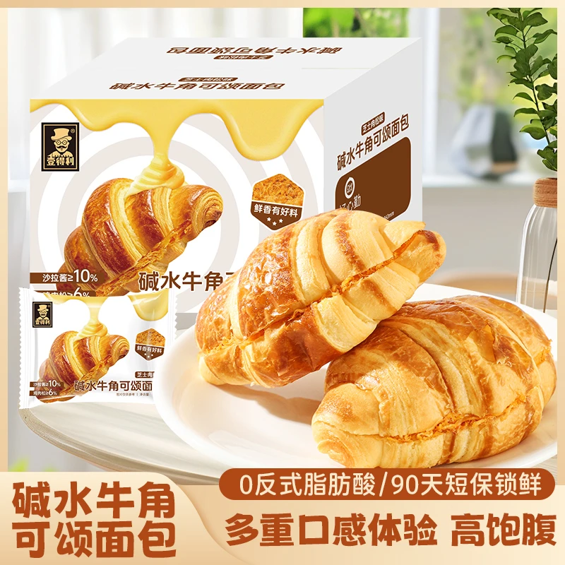 壹得利碱水夹心牛角包可颂早餐面包奶酪包网红奶包零食下午茶蛋糕 碱水可颂牛角包 420g*1箱(试吃装)