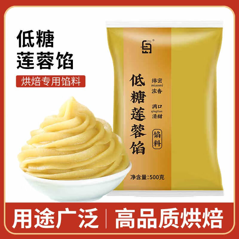 劣狐狐月餅餡料紅豆沙餡奶黃蓮蓉棗泥五仁家用冰皮流心包子烘焙材料 低糖蓮蓉餡500g