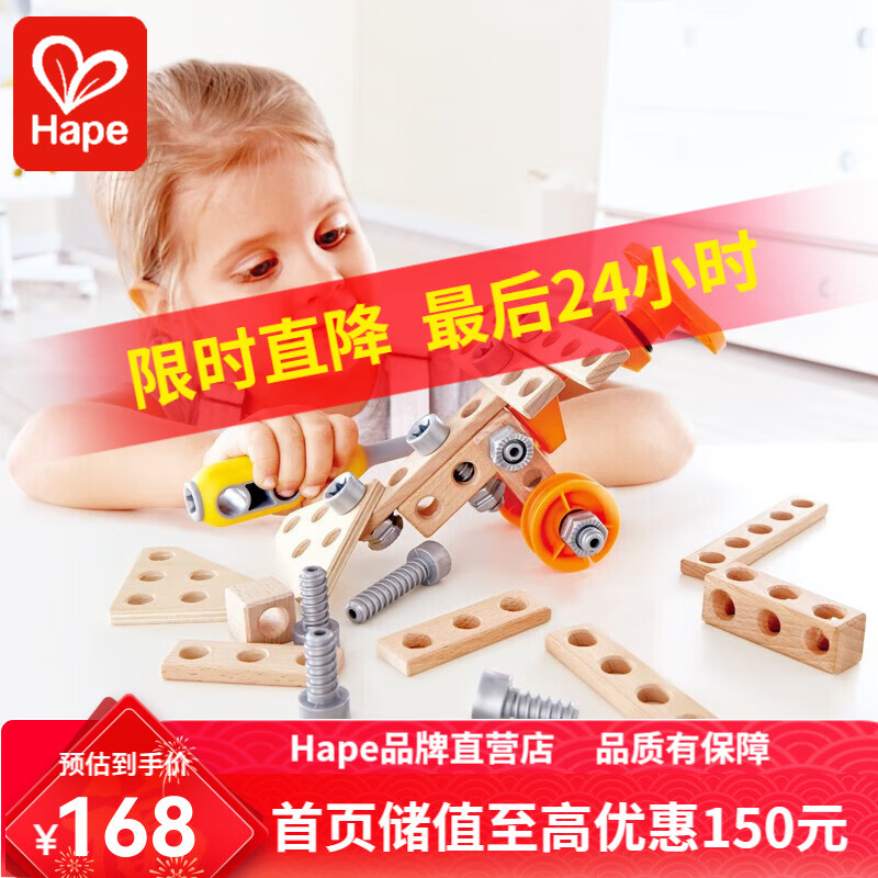Hape steam玩具 科学实验套装物理小实验3-6岁早教男女孩儿童节礼物 科学物理基础实验套E3031