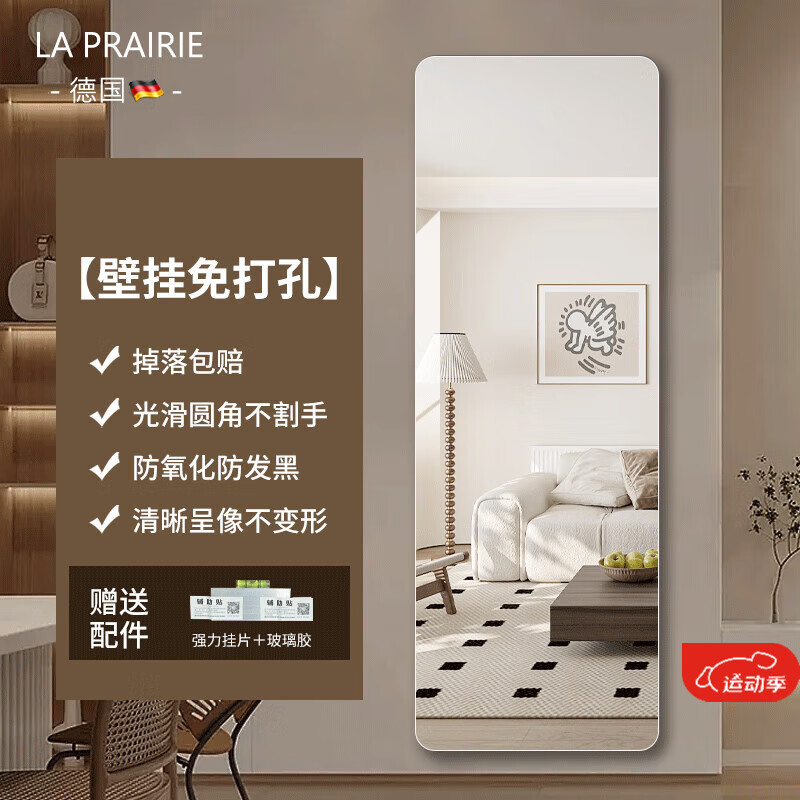 LA PRAIRIE 德國品牌 全身鏡貼墻壁掛簡約家用試衣鏡客廳玄關(guān)換衣鏡穿衣鏡 壁掛款-免打孔安裝 40*150cm