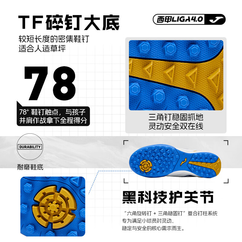 JOMA2025新款魔术贴儿童足球鞋TF碎钉青少年小学生专业比赛训练运动鞋 赤金 34 (210mm)