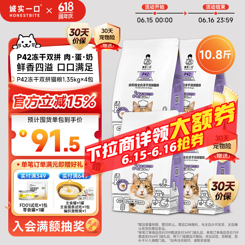 chengshiyikou/��ʵһ�� P42 1.35kg ȫ��è�� ����˫ƴ 4��