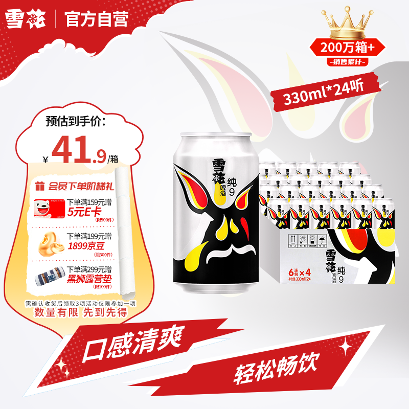 snowbeer/ѩơ 9ơ װơ 330ml 24ƿ