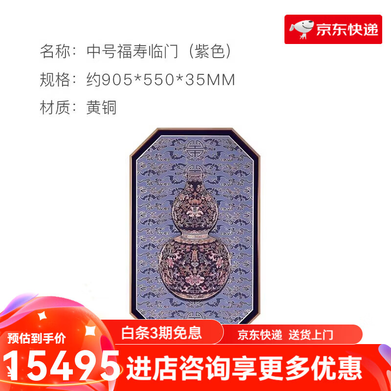朱炳仁銅壁畫中式復(fù)古風(fēng)沙發(fā)銅雕畫裝飾莫蘭迪3D立體懸浮 紫色中號 705*430*40_其他類型_獨(dú)立