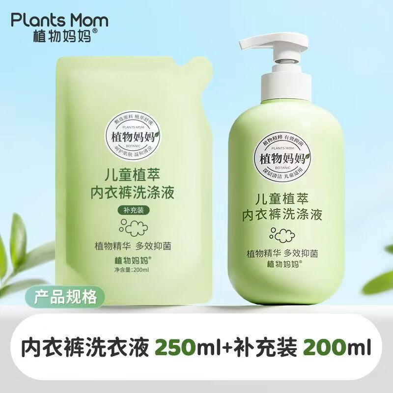 植物妈妈内内洗衣液450ml